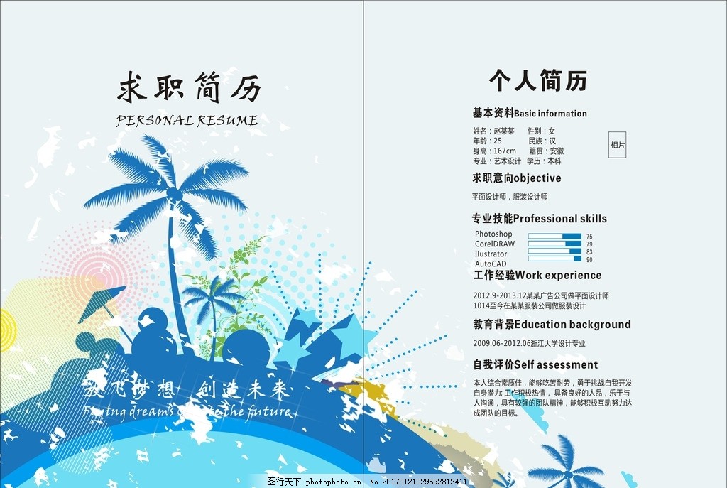 個(gè)人簡歷 打造專業(yè)面試簡歷的設(shè)計(jì)指南與模板